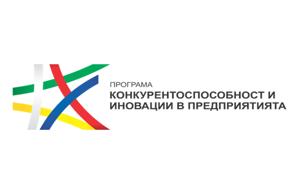 Покана за участие в процедура за избор на изпълнител с публична покана с предмет „Избор на изпълнител за предоставяне на услуги, свързани с разработването на иновацията“.